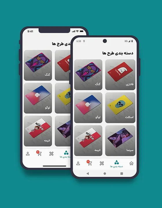 دانلود اپلیکیشن