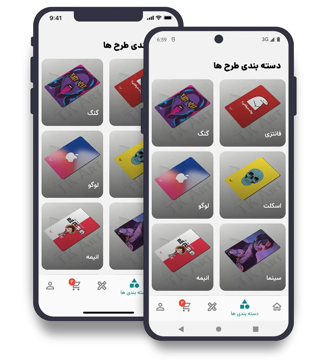 اپلیکیشن تی کی آرت
