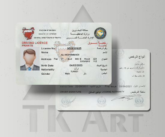 گواهینامه رانندگی بحرین