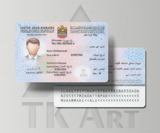 رزیدنت کارت امارات