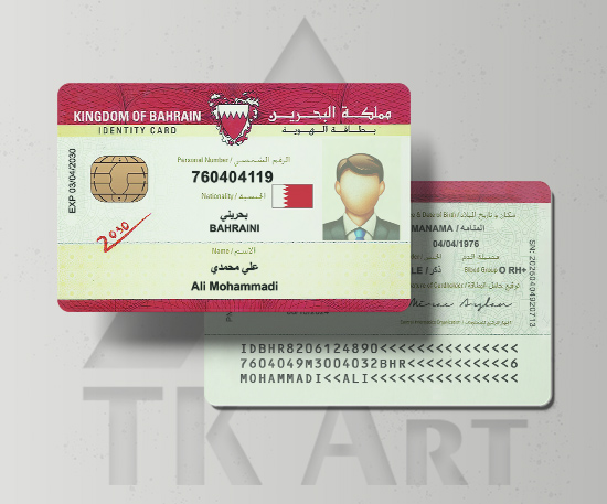 آیدی کارت بحرین