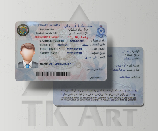 گواهینامه عمان