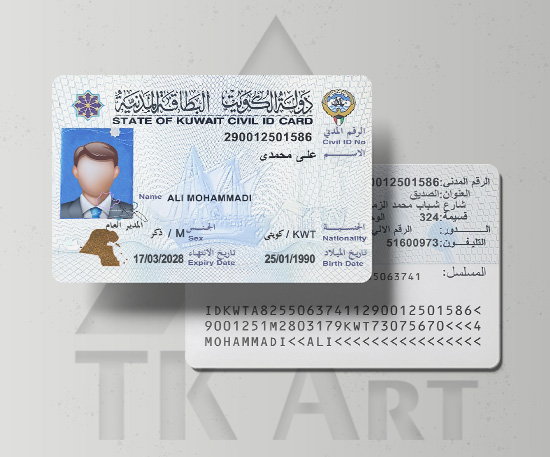 آیدی کارت کویت