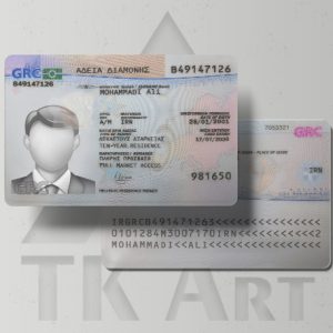 رزیدنت کارت یونان