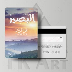 استیکر کارت مذهبی البصیر