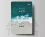 استیکر کارت قرآنی طرح دوم