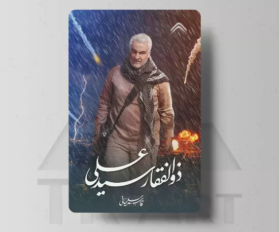 استیکر کارت قاسم سلیمانی
