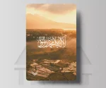استیکر کارت لا اله الا الله