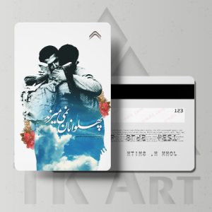 استیکر کارت پهلوانان نمی‌میرند