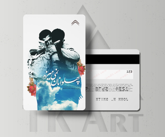 استیکر کارت پهلوانان نمی‌میرند