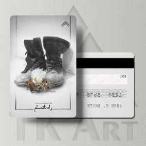 استیکر کارت راه ناتمام