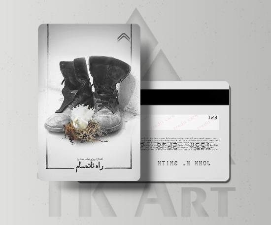 استیکر کارت راه ناتمام