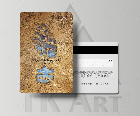 استیکر کارت راه شهیدان