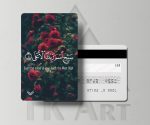 استیکر کارت قرآنی