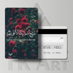 استیکر کارت قرآنی