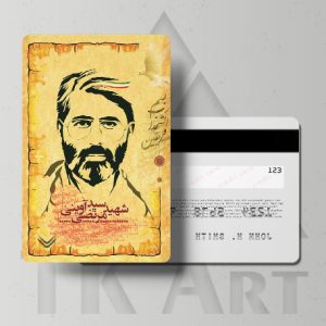 استیکر کارت شهید آوینی