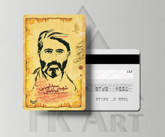 استیکر کارت شهید آوینی